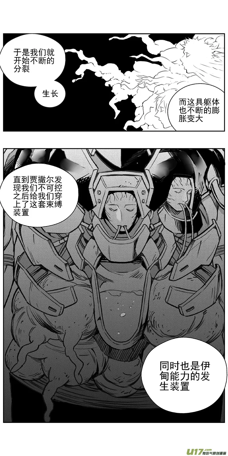 褚峰漫画,365：第三部194重生（其二八）4图