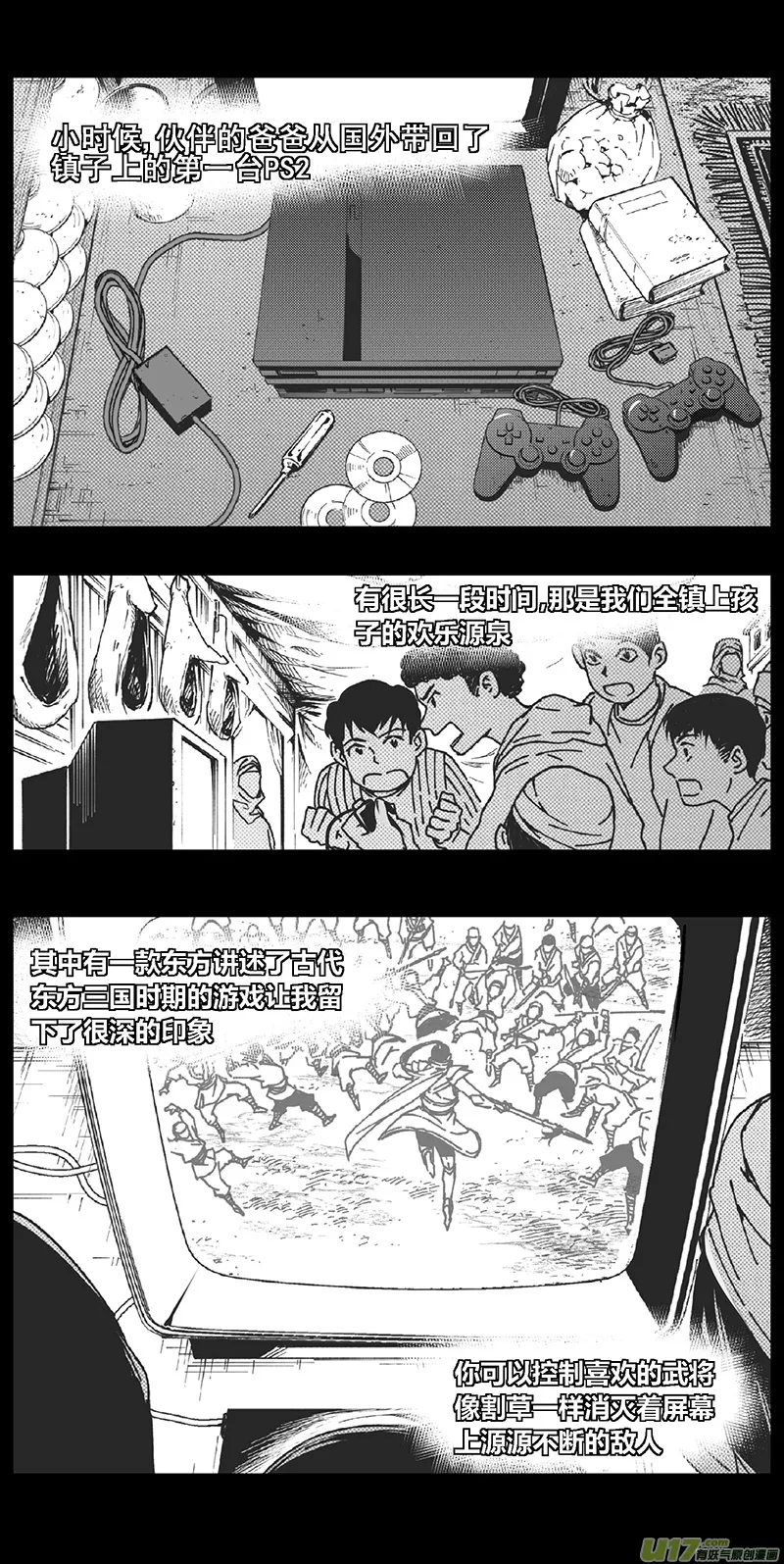 褚峰漫画,350：第三部179重生（其十三）1图