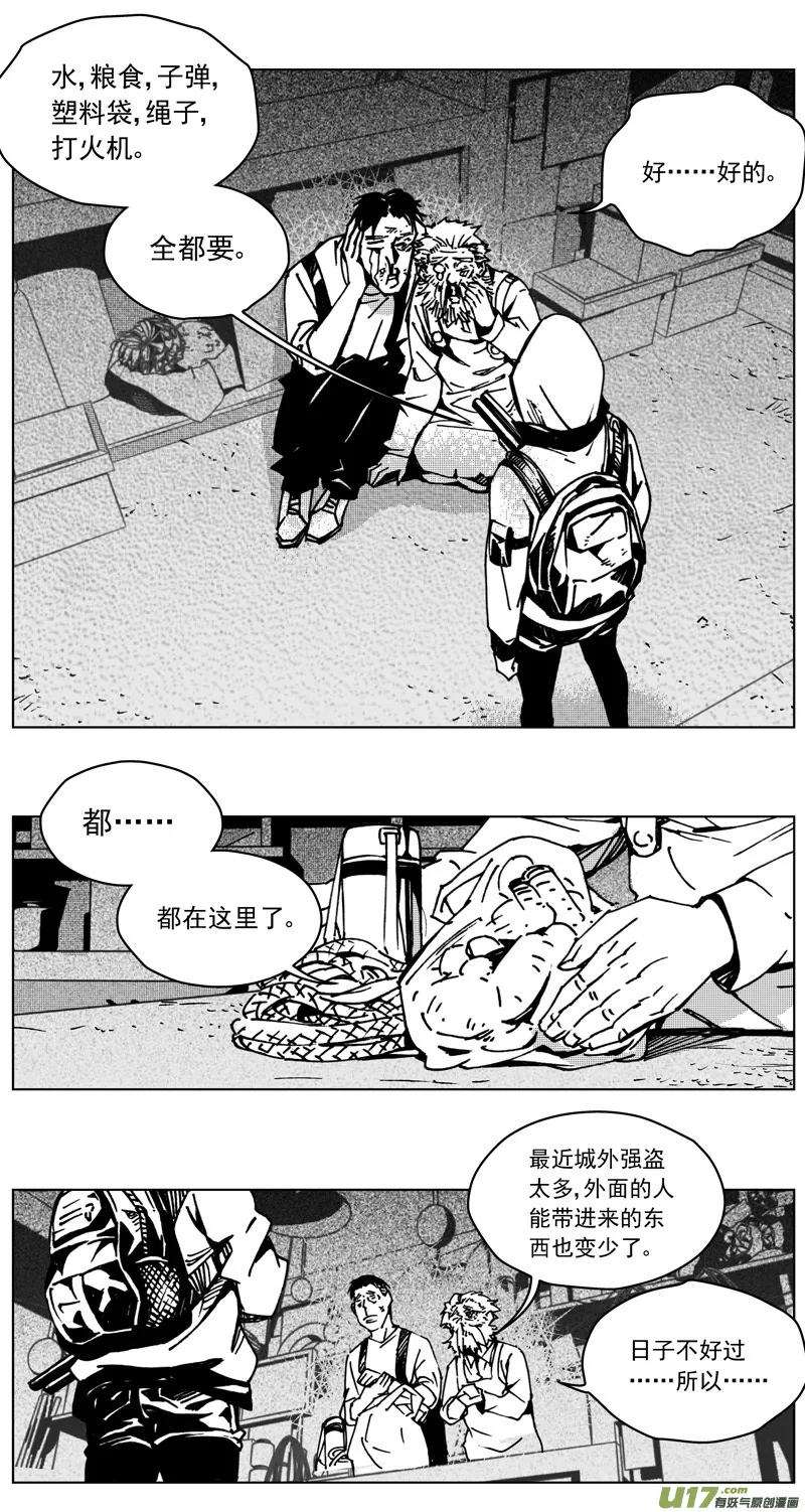 褚峰漫画,255：第三部 85 新装备（其二）1图