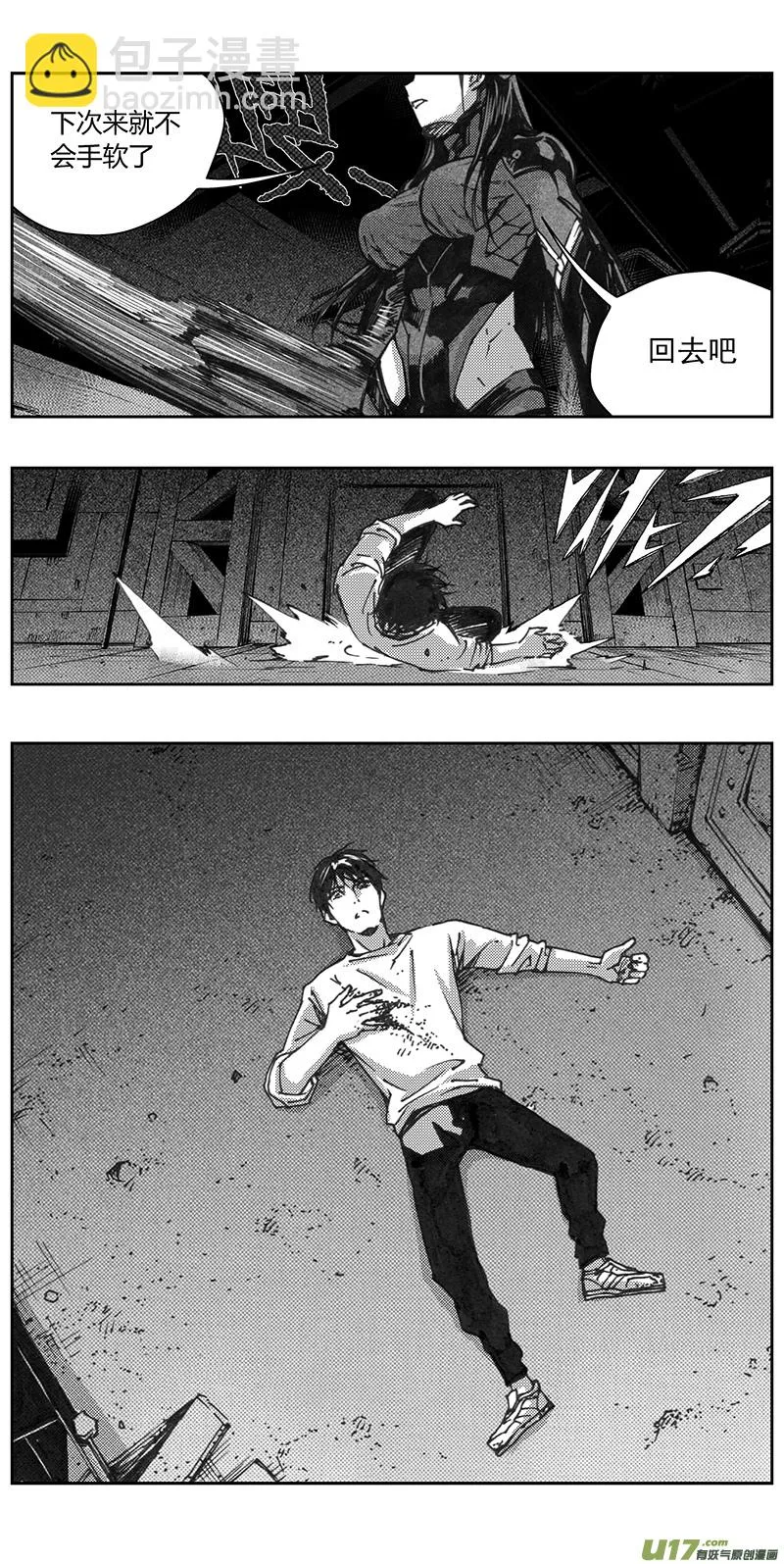 褚峰漫画,337：第三部166沙漠相逢（其二二）4图