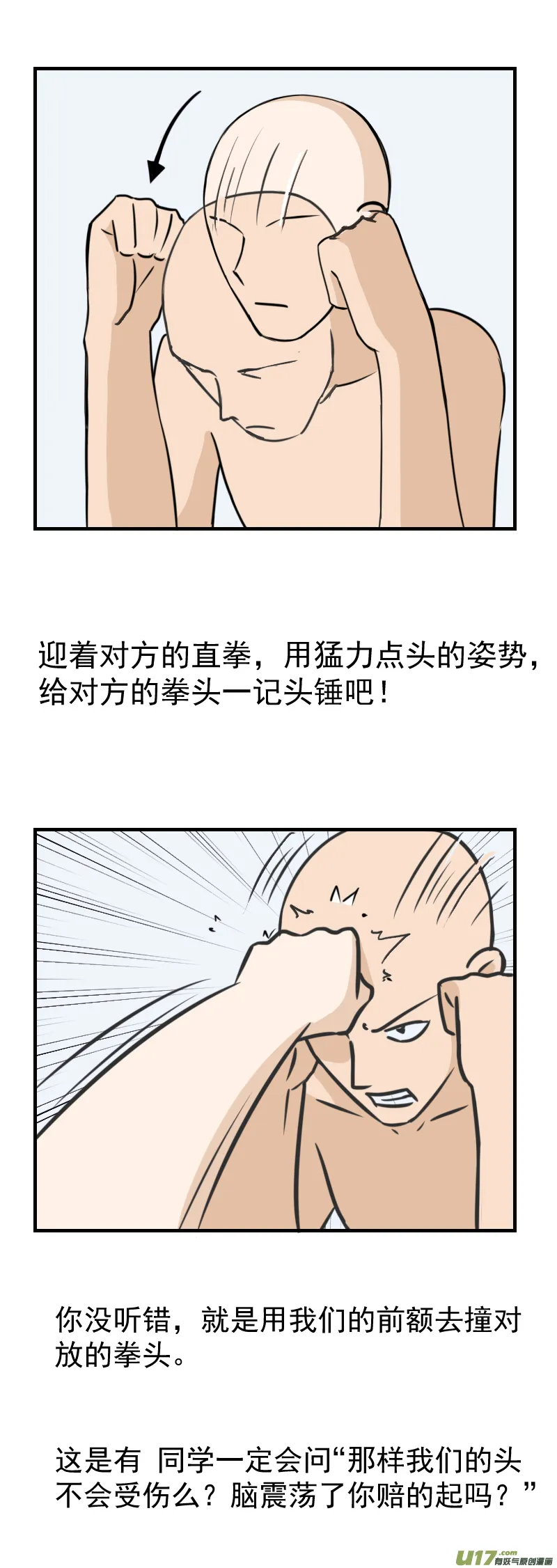 褚峰漫画,番外 雏蜂小知识5图