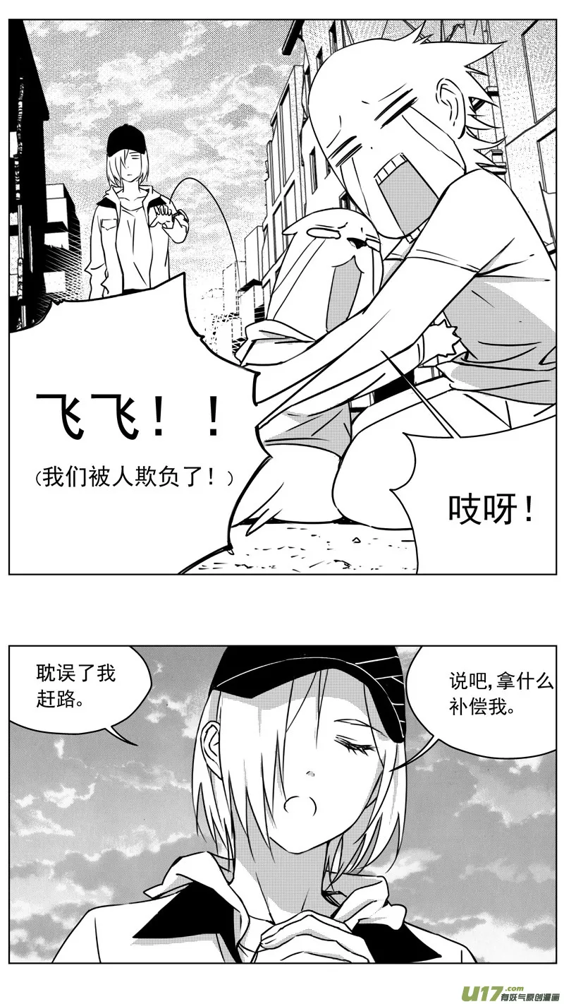 褚峰漫画,257：第三部 87 新装备（其四）2图