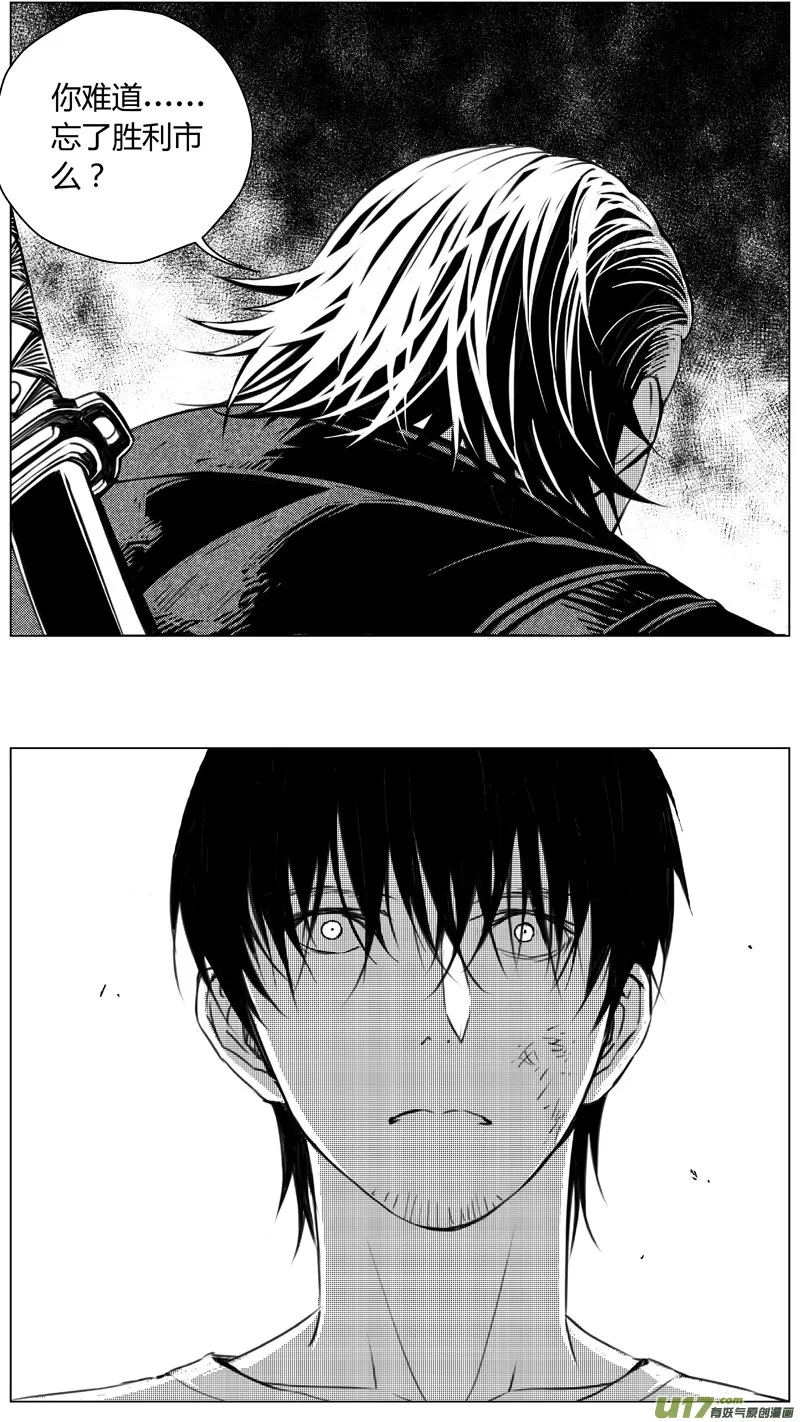 褚峰漫画,201：第三部 31天外来客（其二四）5图