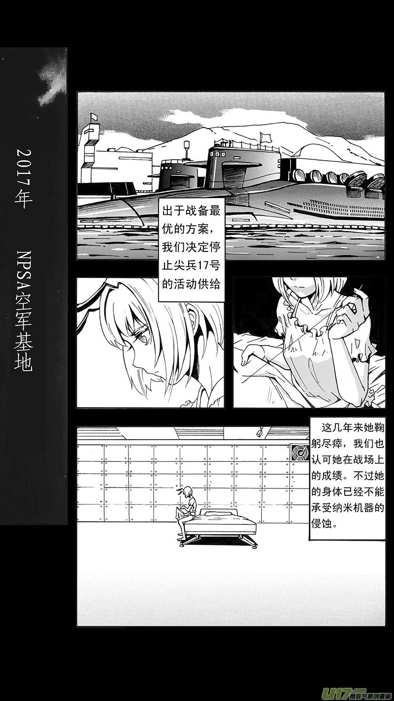 褚峰漫画,04_MISSION 4 同窗的你（上）2图