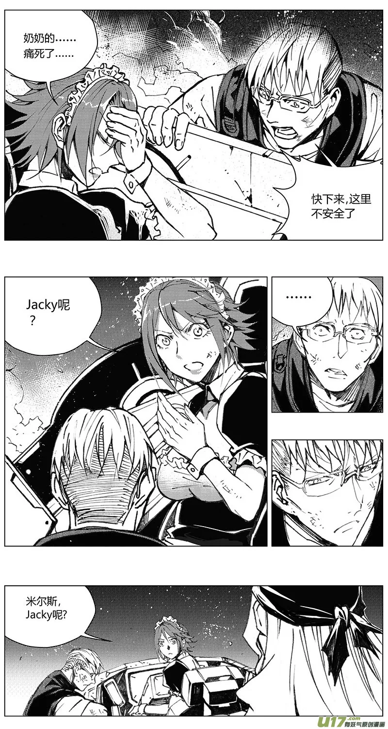 褚峰漫画,218：第三部 48 征程（其六）5图