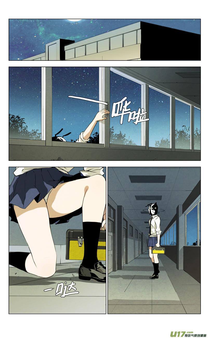 褚峰漫画,138：舌尖上的战争（其三）5图