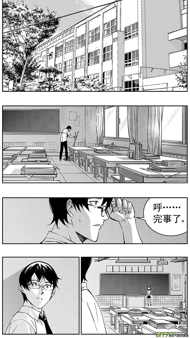 褚峰漫画,98 ：醒 （其四）1图
