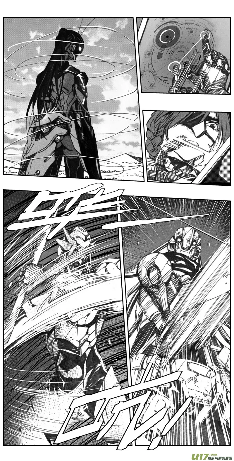 褚峰漫画,321：第三部150 沙漠相逢（其六）3图