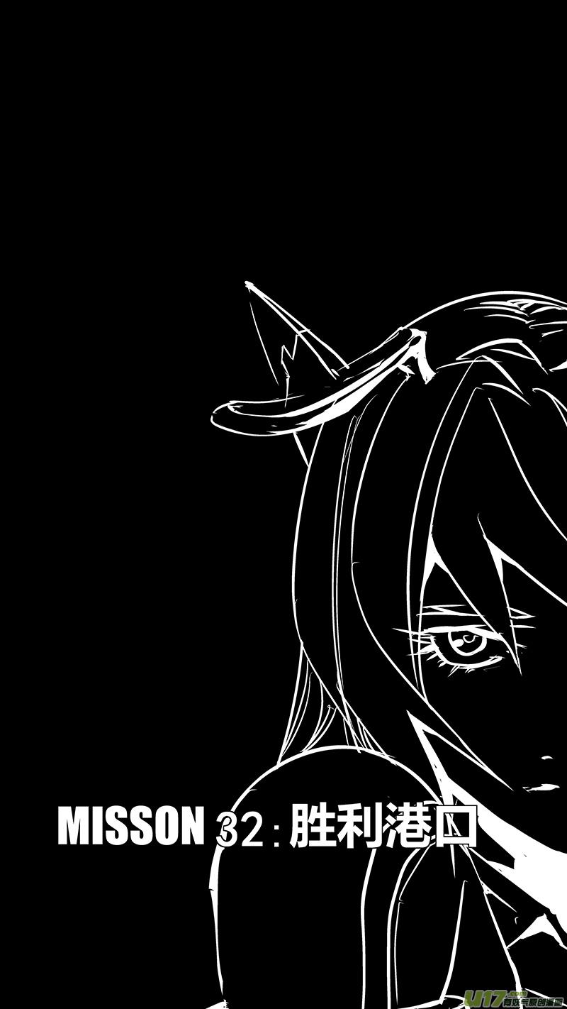 褚峰漫画,86 Mission 32：胜利码头1图