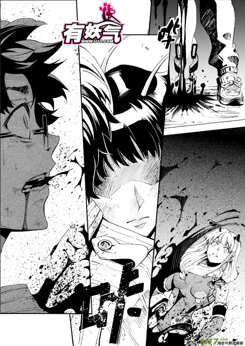 褚峰漫画,20_MI13：Queen of the moth上2图