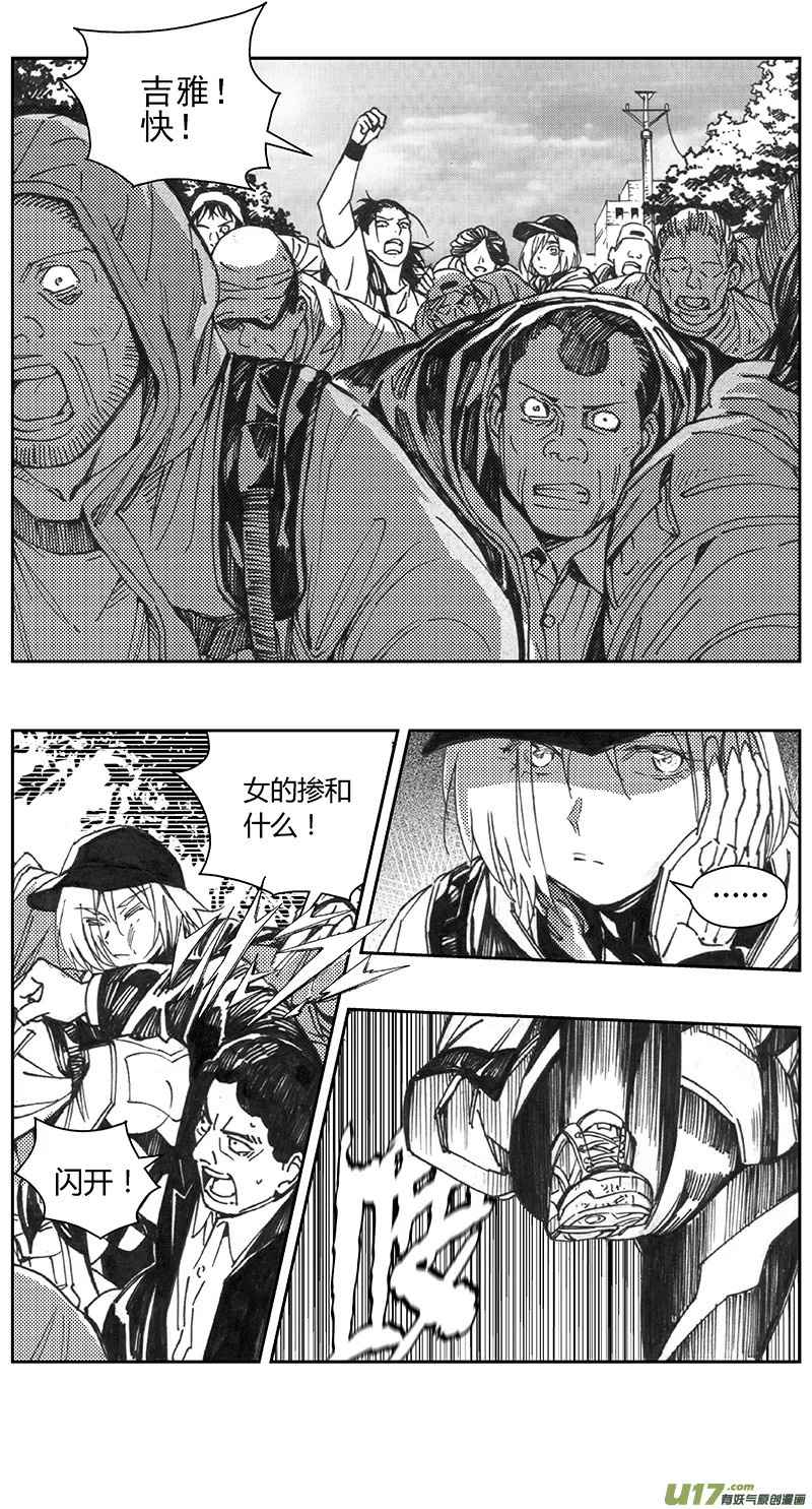 褚峰漫画,402第四部24 刚对柔（31图