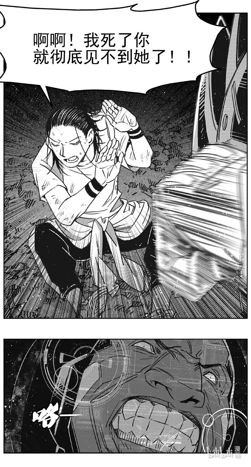 褚峰漫画,415第四部37 刚对柔（164图