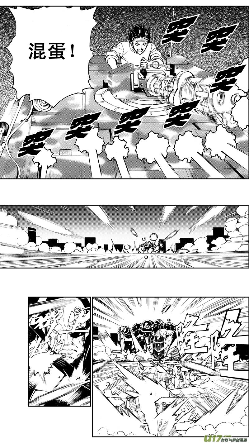 褚峰漫画,65： 1000m （其三）5图