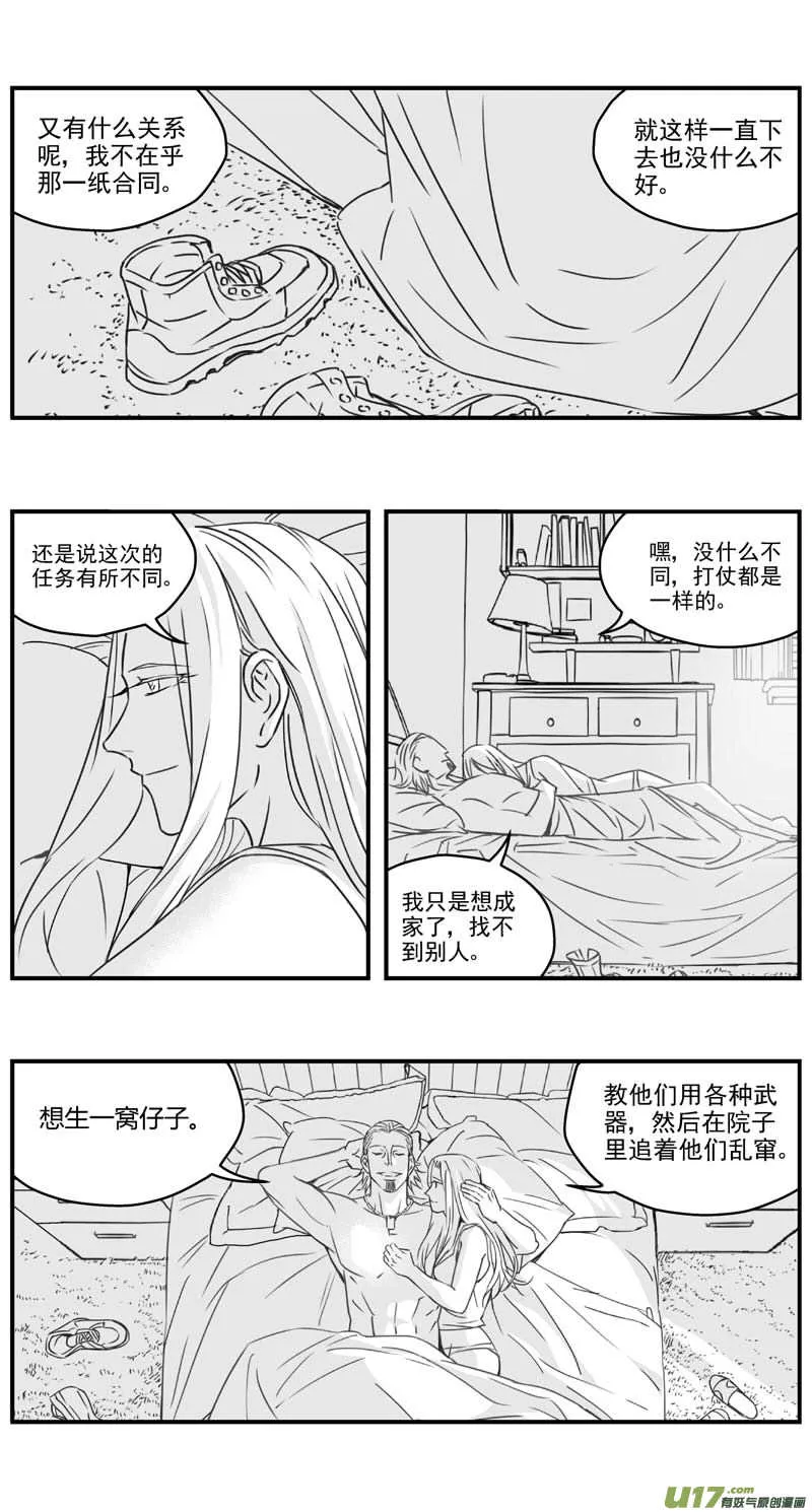 褚峰漫画,282：第三部 112虎落平阳（十五）4图