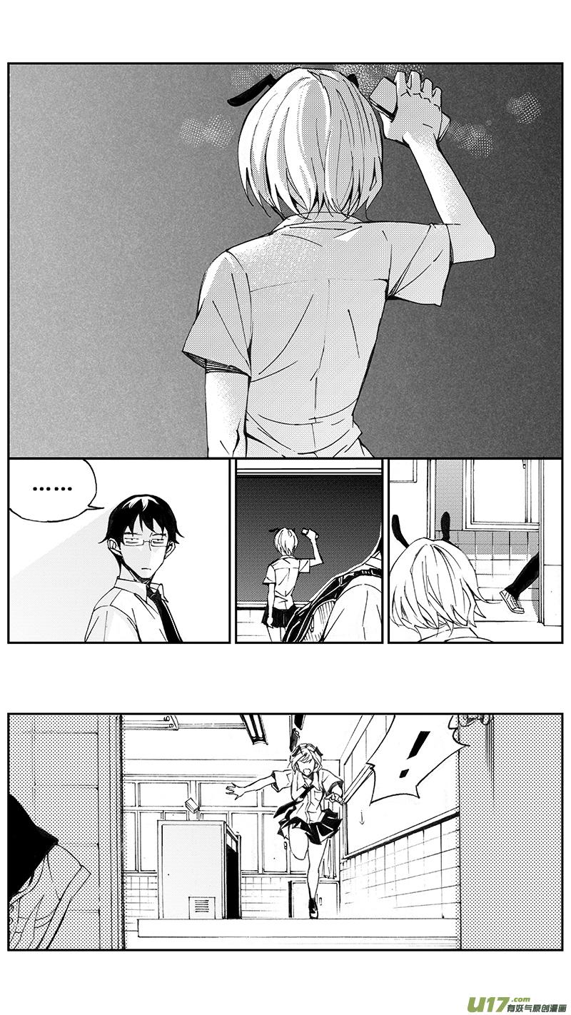 褚峰漫画,98 ：醒 （其四）2图