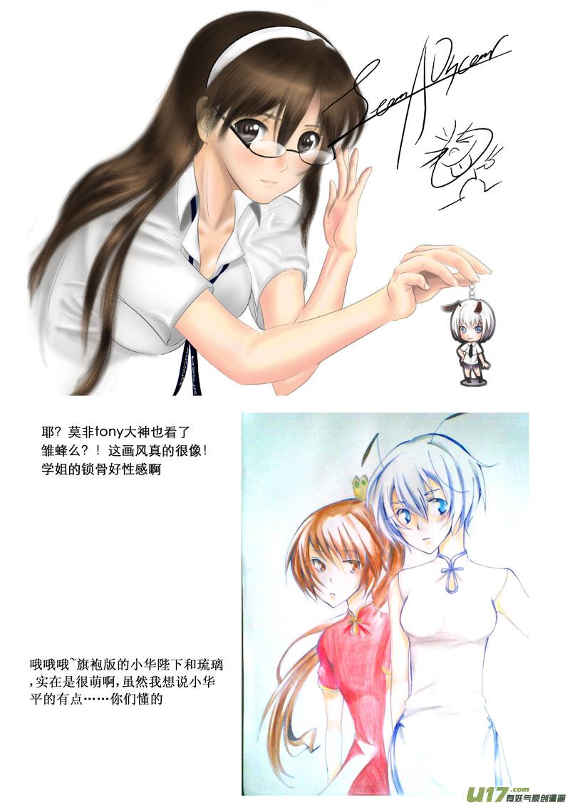 褚峰漫画,7月同人精选4图