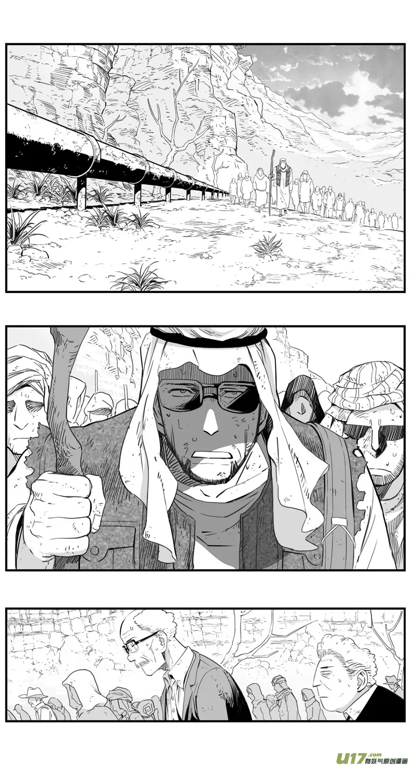 褚峰漫画,285：第三部 115  理想国4图