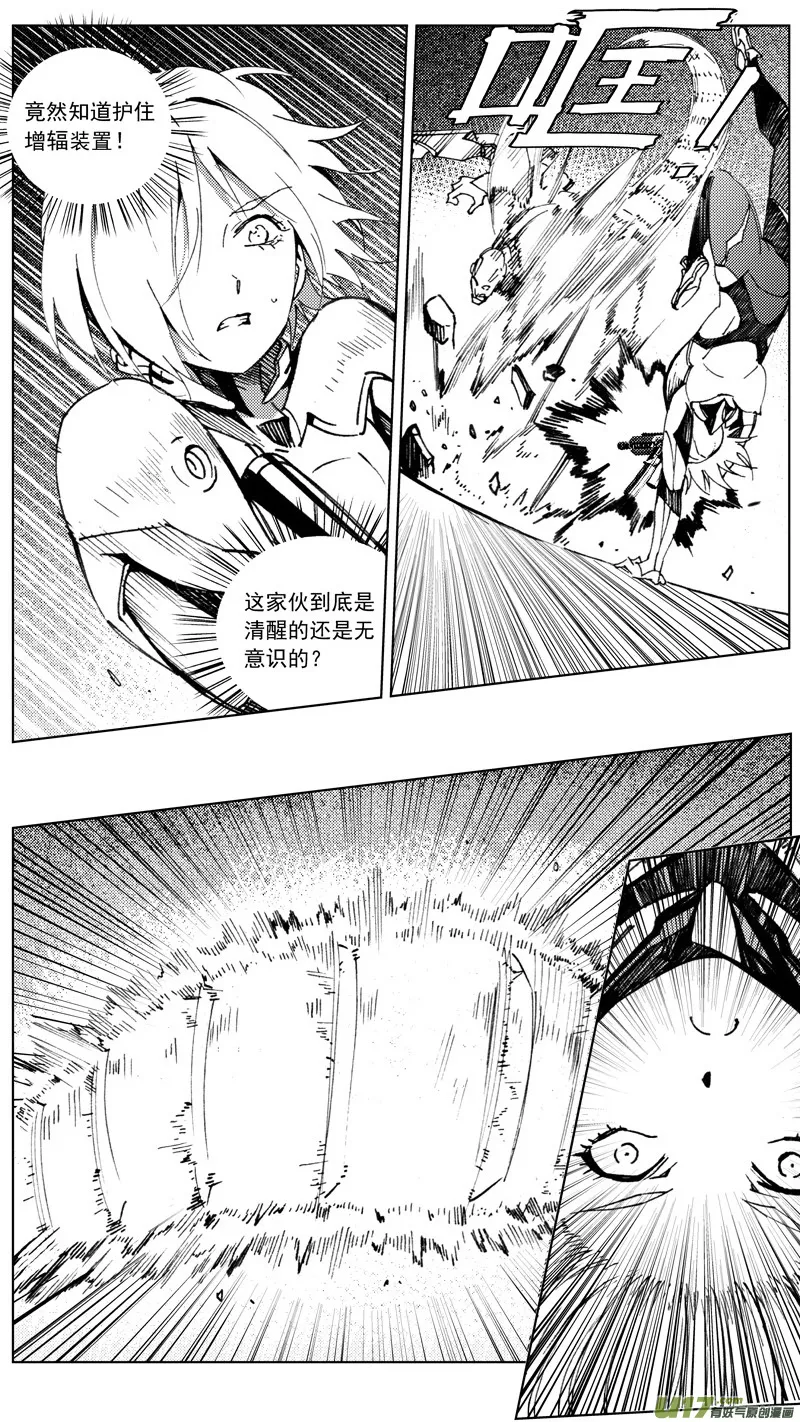 褚峰漫画,262：第三部 92 新装备（其九）3图