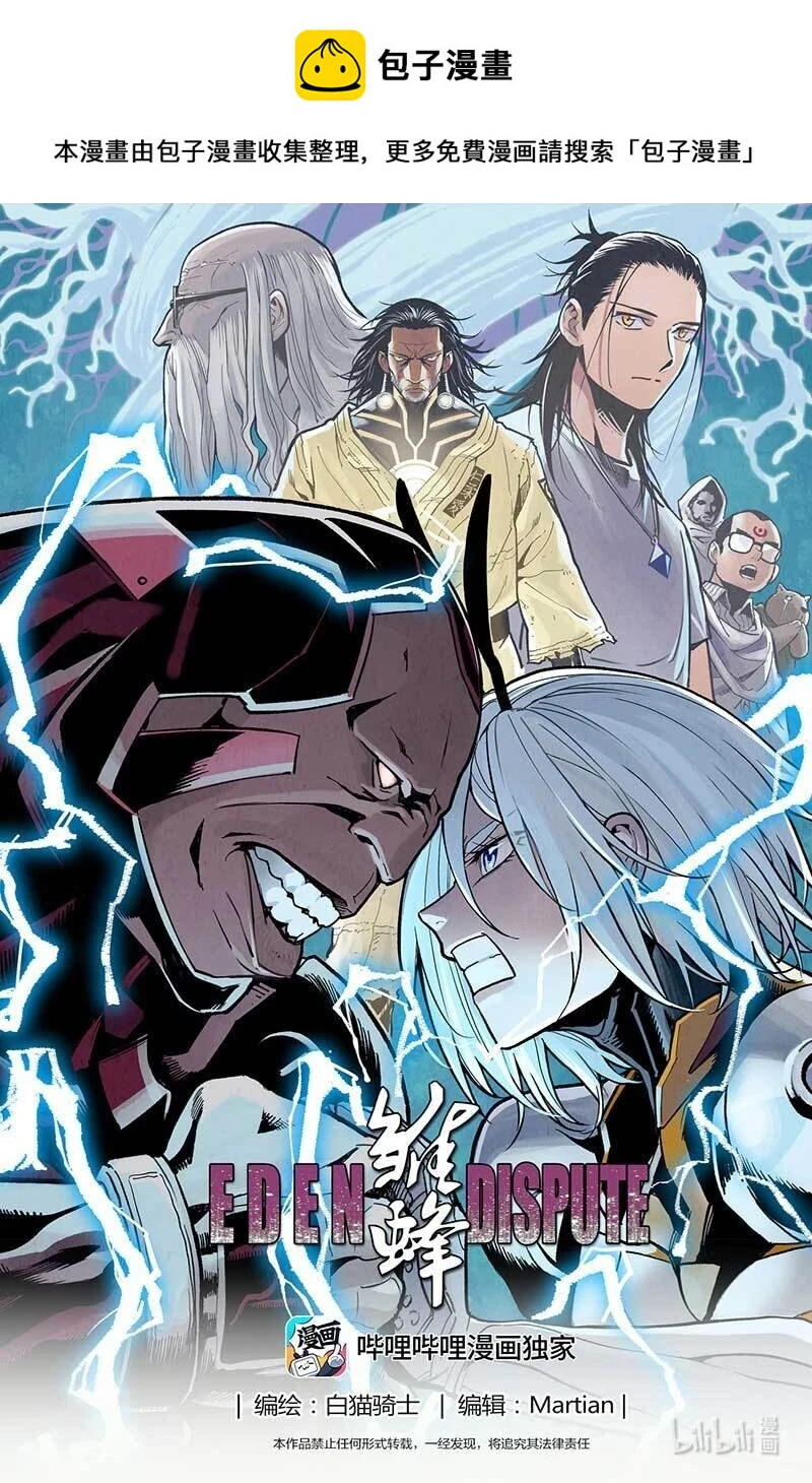 褚峰漫画,435第四部 刚对柔（36）1图