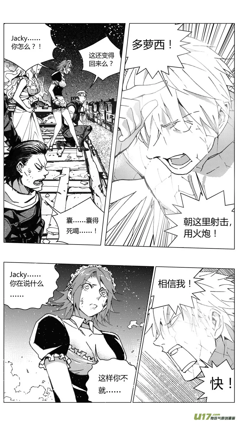 褚峰漫画,219：第三部 49征程（其七）4图