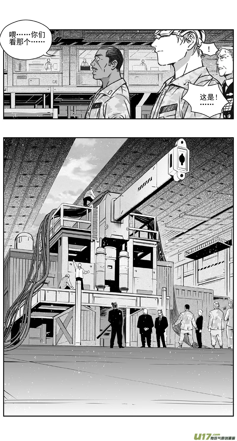 褚峰漫画,389 第四部02 王的抉择（其二）4图