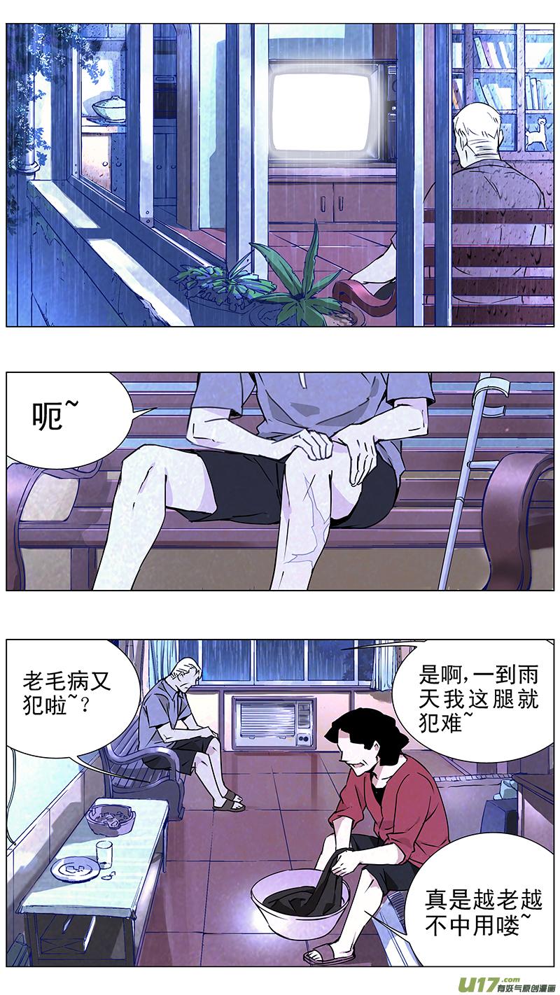 褚峰漫画,134：你的后背 我来捍卫（中下）2图