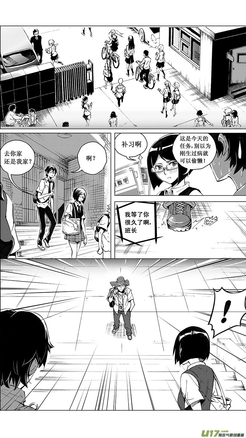 褚峰漫画,31_MI 17：黑暗前的黄昏2图
