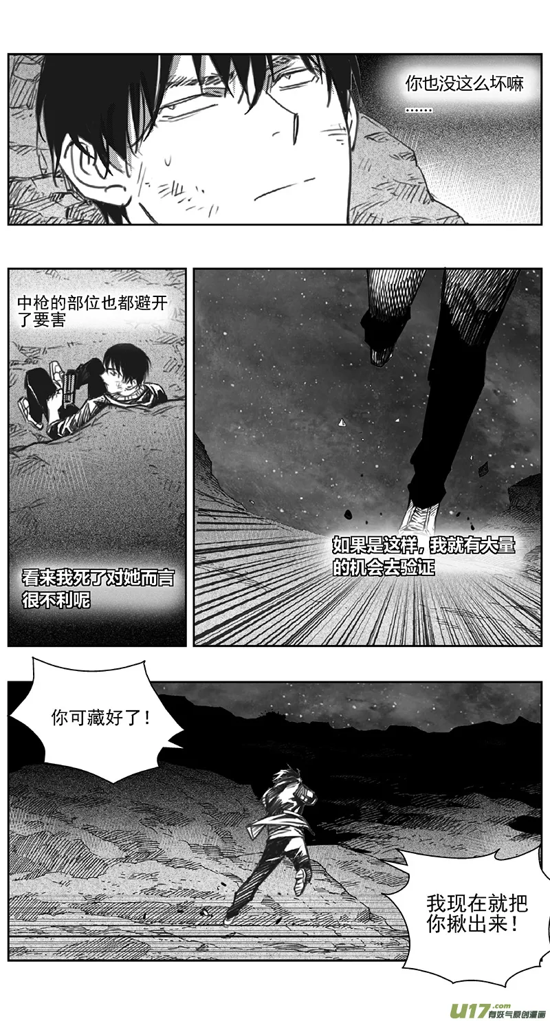 褚峰漫画,389：第四部11 高空的恶灵（其五）4图