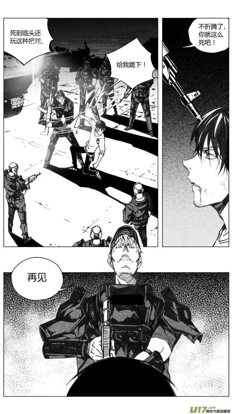 褚峰漫画,200：第三部 30天外来客（其二三）2图