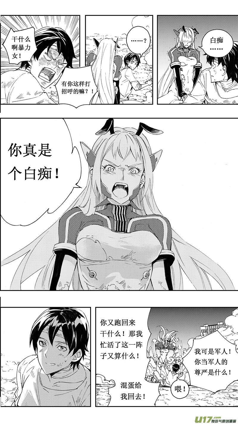 褚峰漫画,71 Misson 28：逆战5图