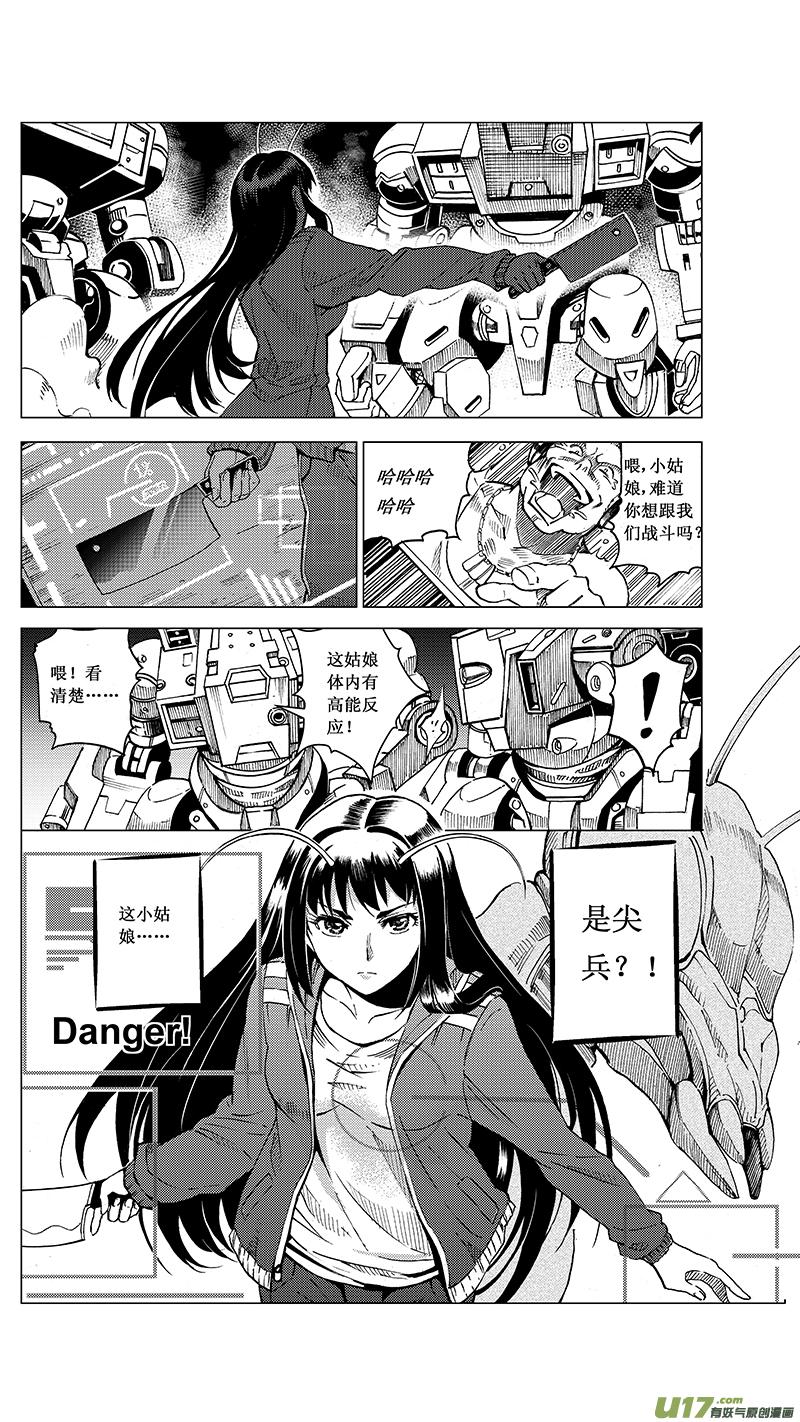 褚峰漫画,36_MI 18：敌袭敌袭 （下）2图