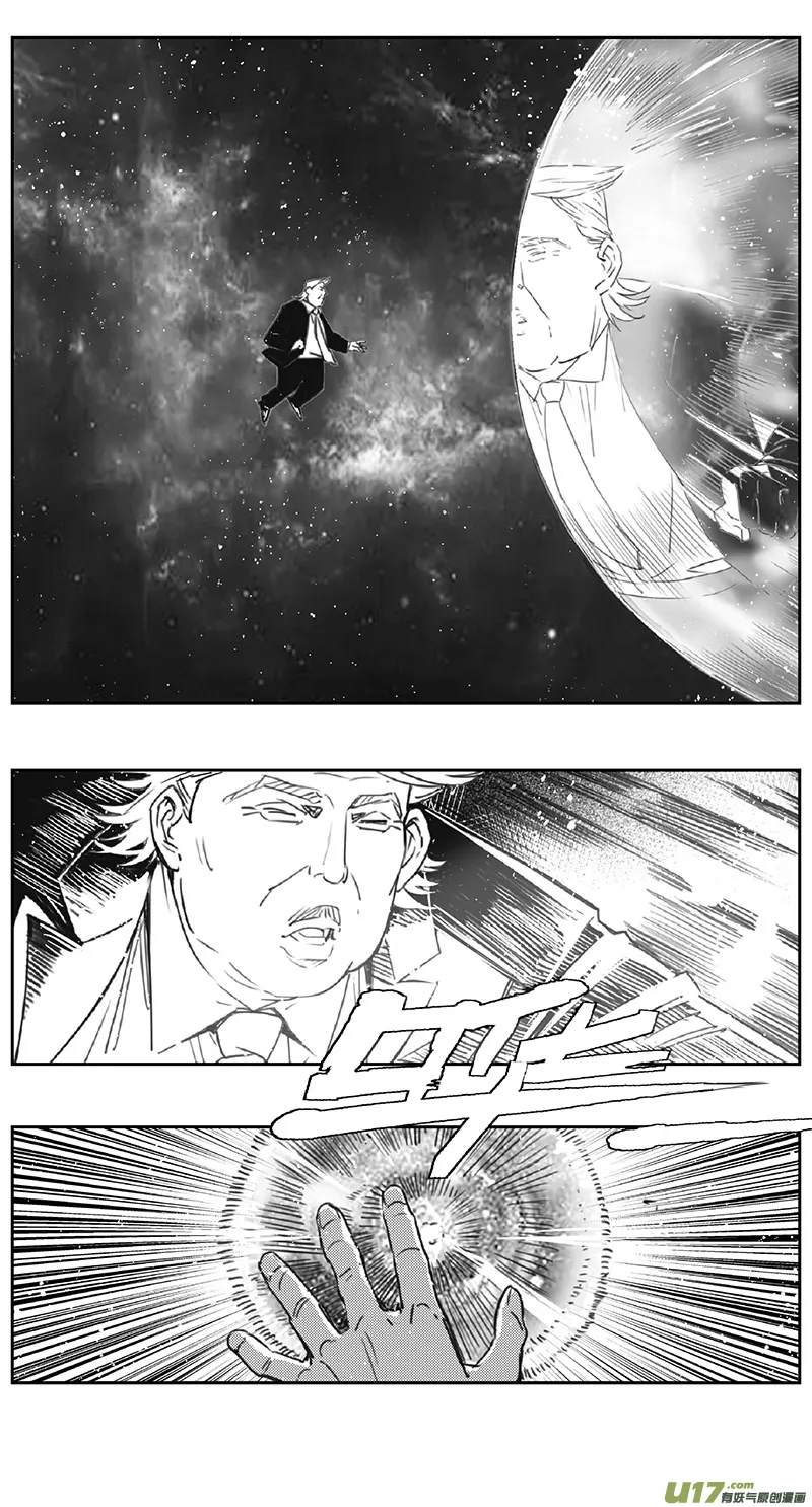 褚峰漫画,384：第四部06 王的抉择（其六）3图