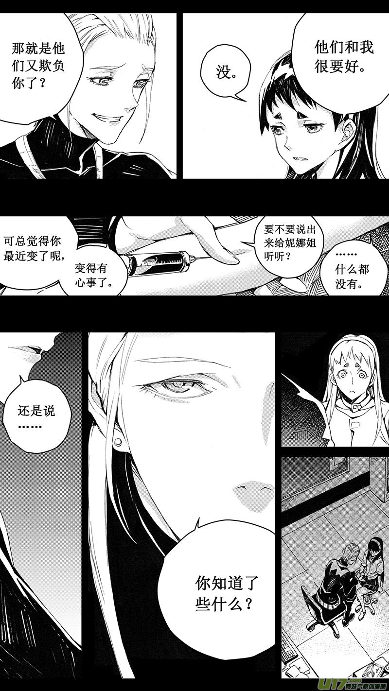 褚峰漫画,74 逆战（其四）4图