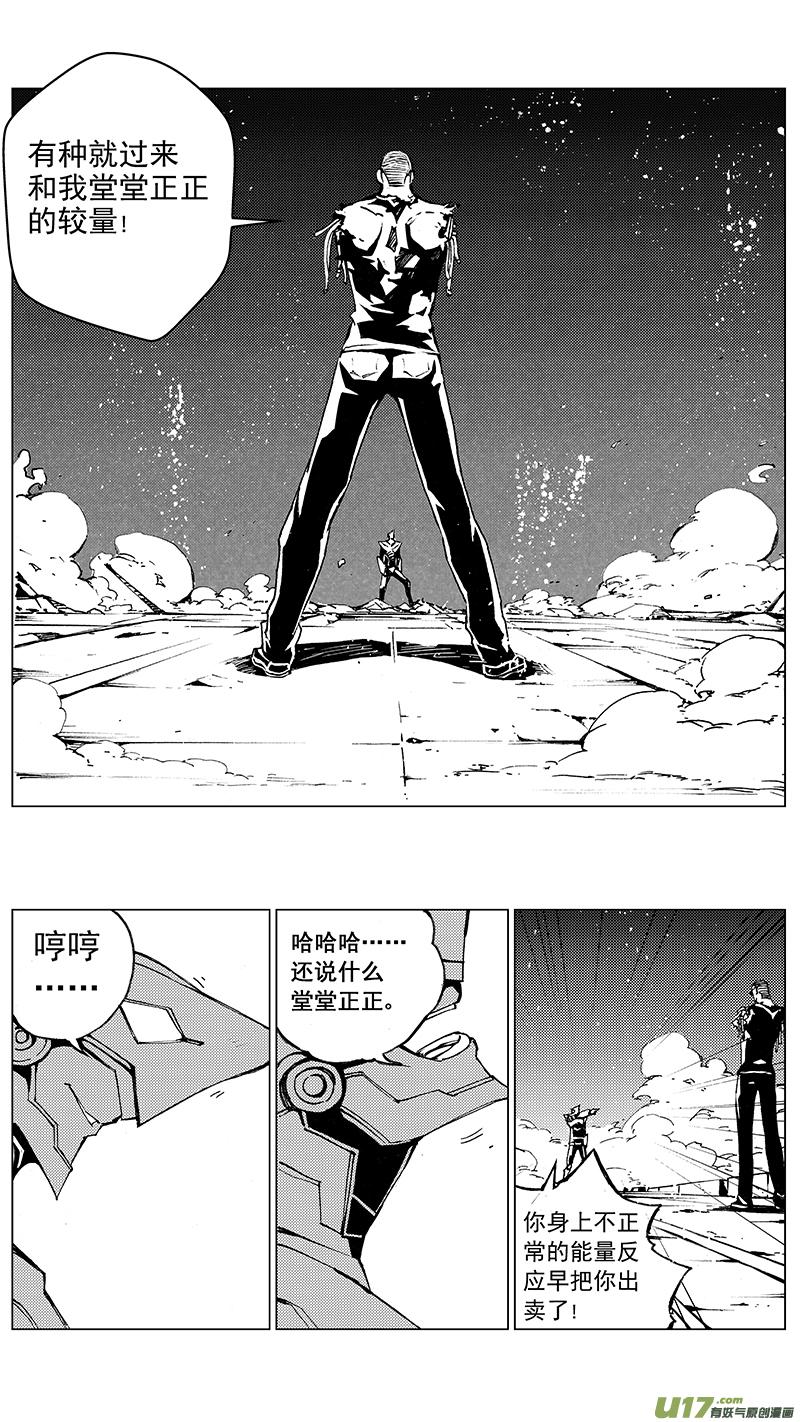 褚峰漫画,92 ：ADIOS （其三）3图