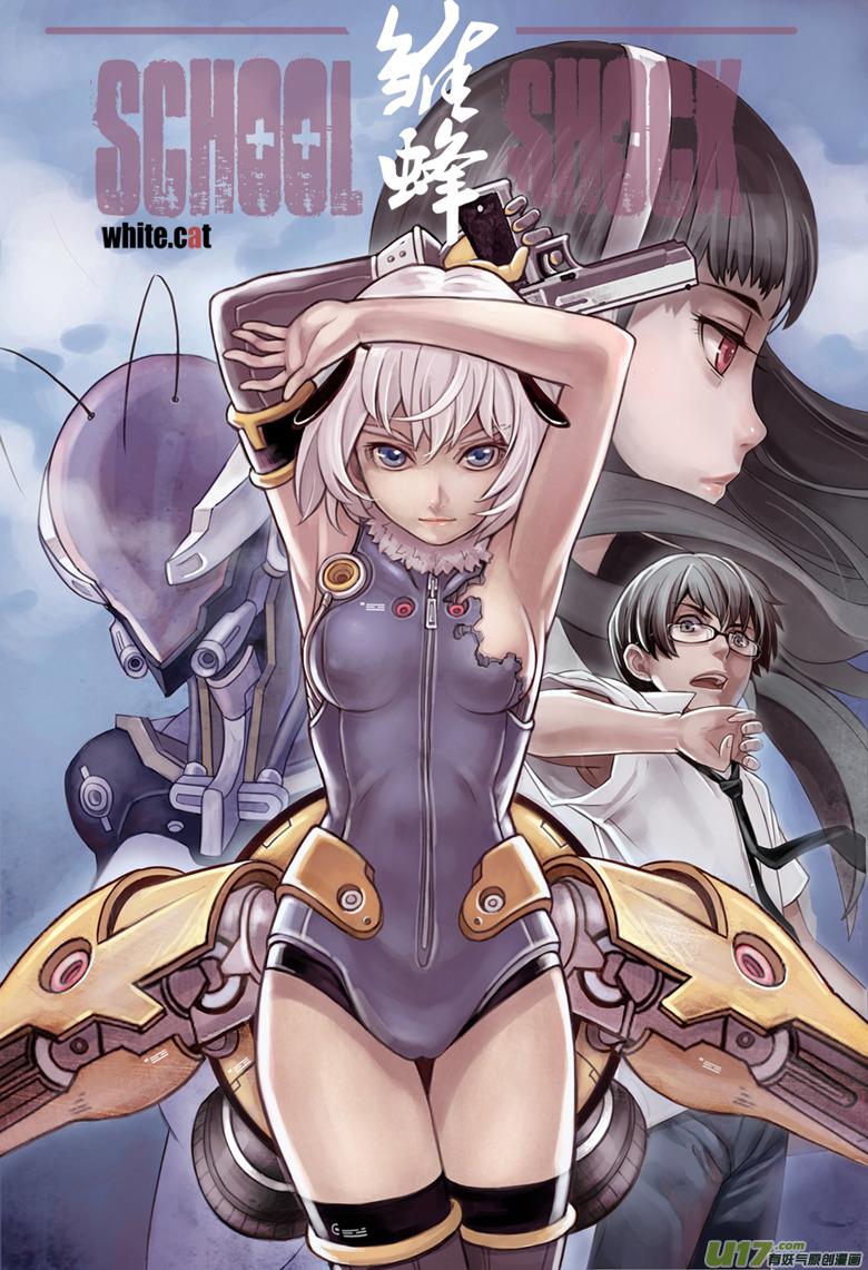 褚峰漫画,11_MI 9：Prelude to a duet上2图