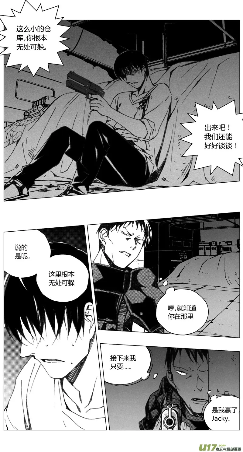 褚峰漫画,198：第三部 28天外来客（其二一）4图