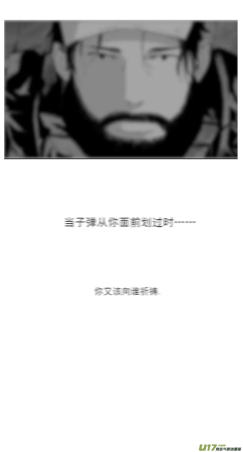 褚峰漫画,283：第三部 113虎落平阳（十六）4图