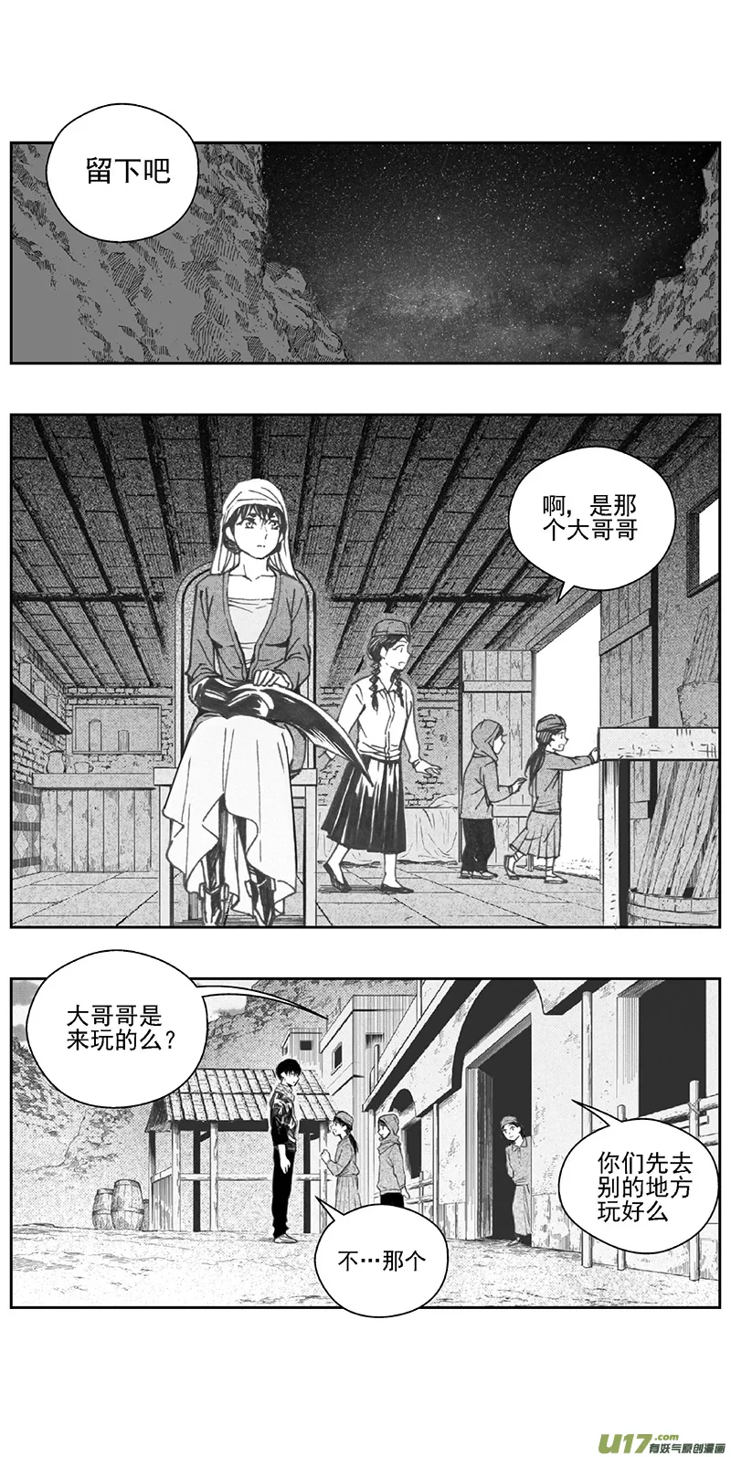 褚峰漫画,376：第三部205重生（其三九）5图
