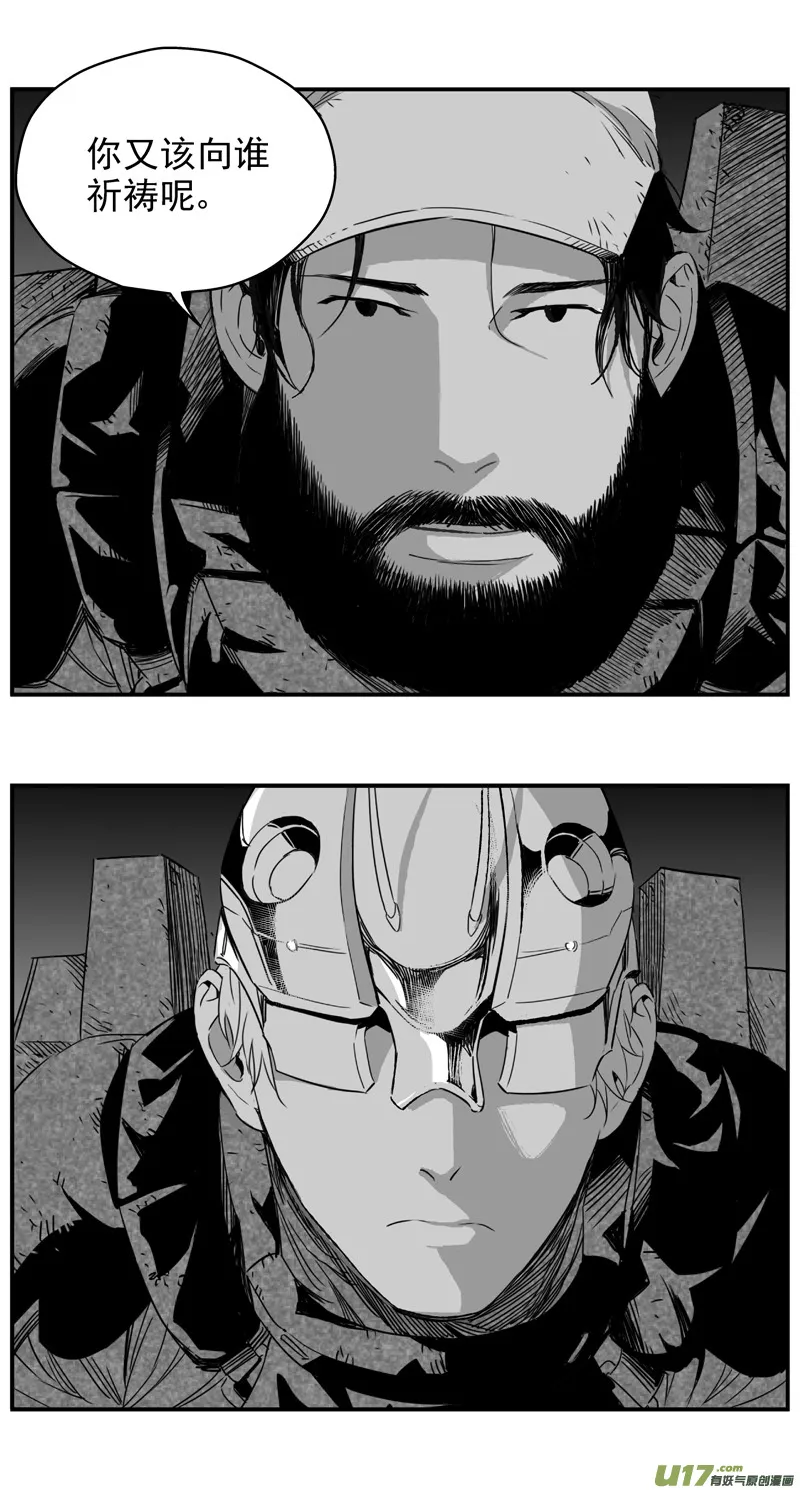 褚峰漫画,274：第三部 104 虎落平阳（其七）3图