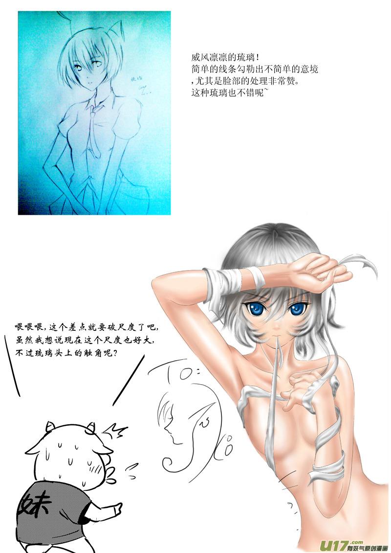 褚峰漫画,7月同人精选5图