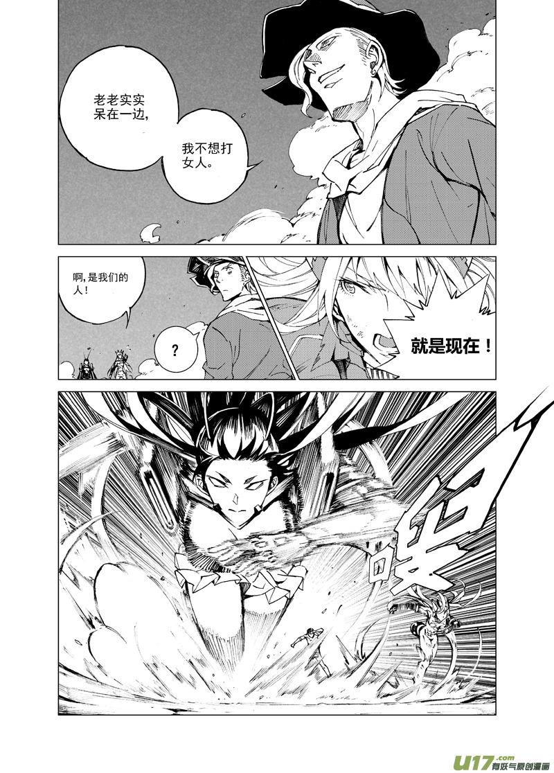 褚峰漫画,89 胜利码头（其四）3图