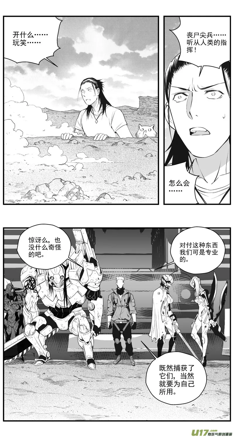 褚峰漫画,304：第三部133灰狼的生意（其五）2图