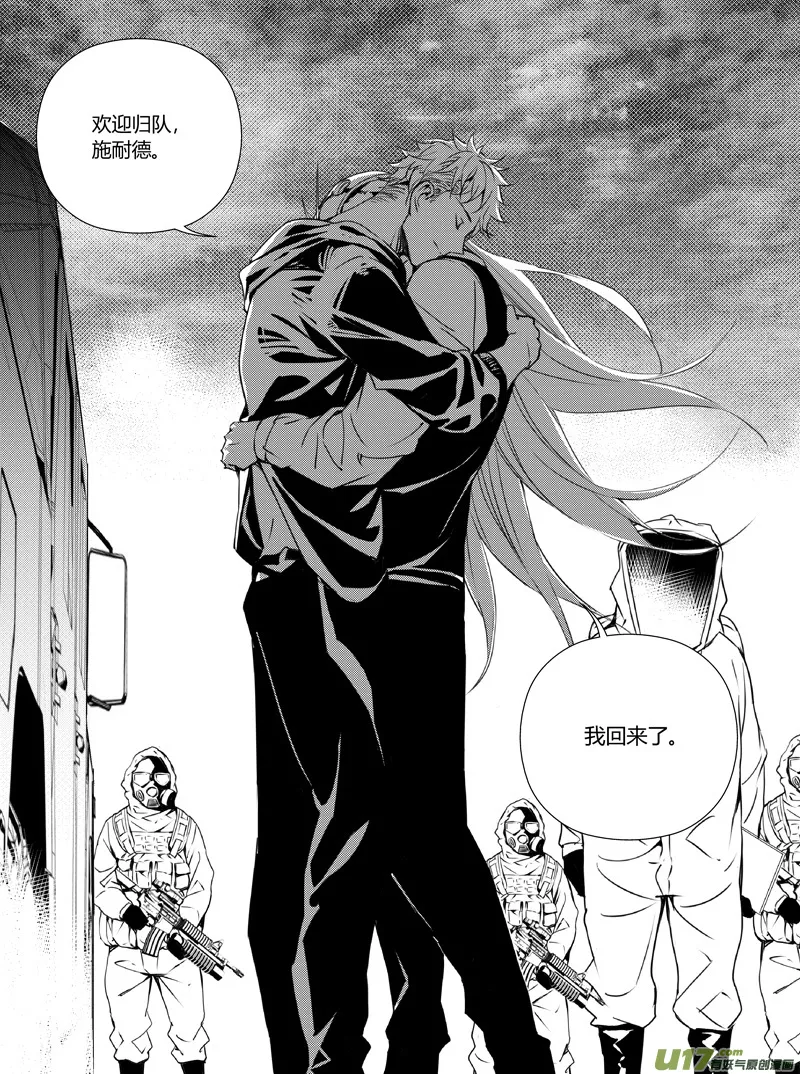 褚峰漫画,175：第三部 05北方的流言 其五3图