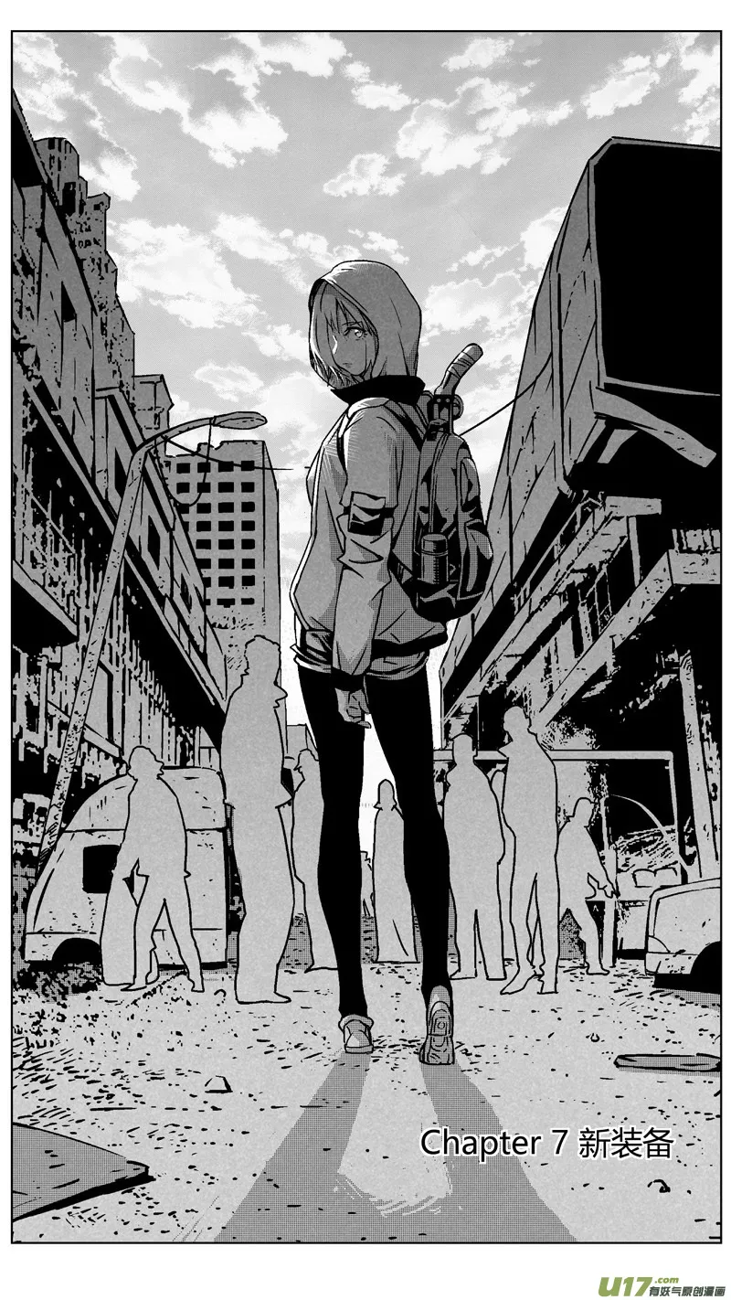 褚峰漫画,254：第三部 84 新装备1图