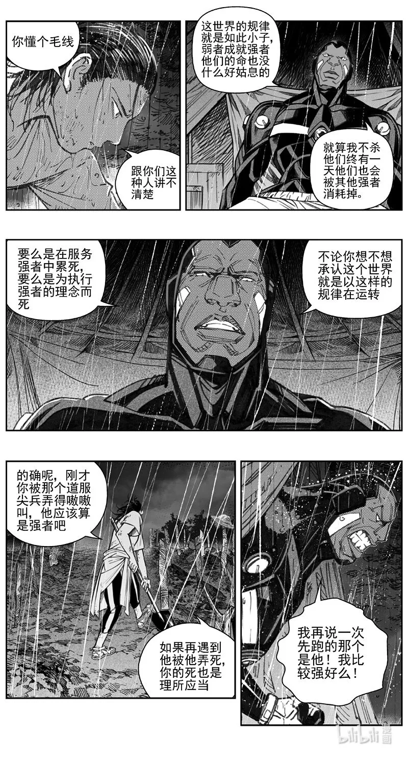 褚峰漫画,417第四部 刚对柔（184图