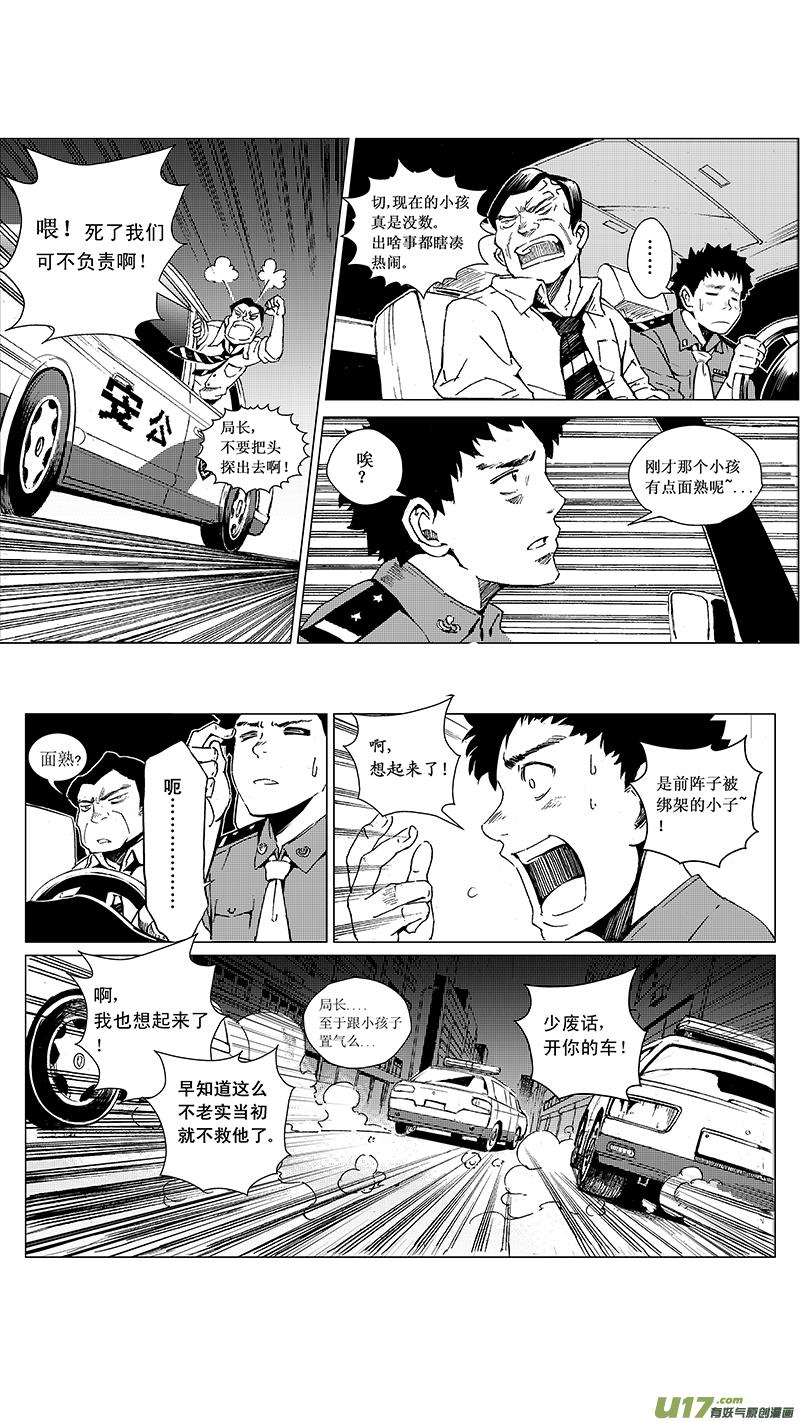 褚峰漫画,16_MI 11：枪＆刃 （下）5图