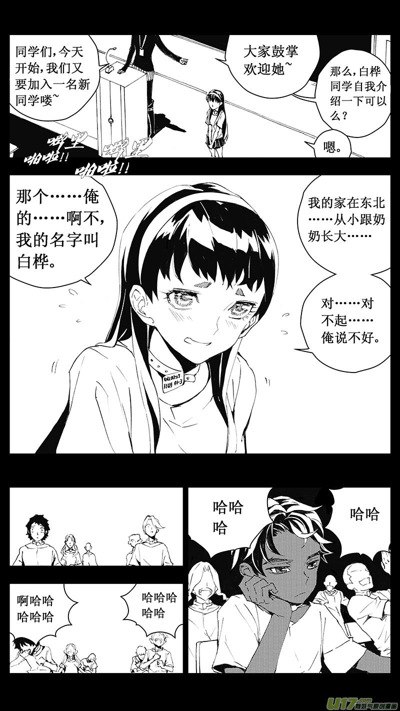 褚峰漫画,68 尘封的爱意 （其二）4图