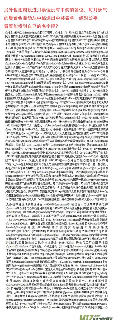 褚峰漫画,开奖~3图