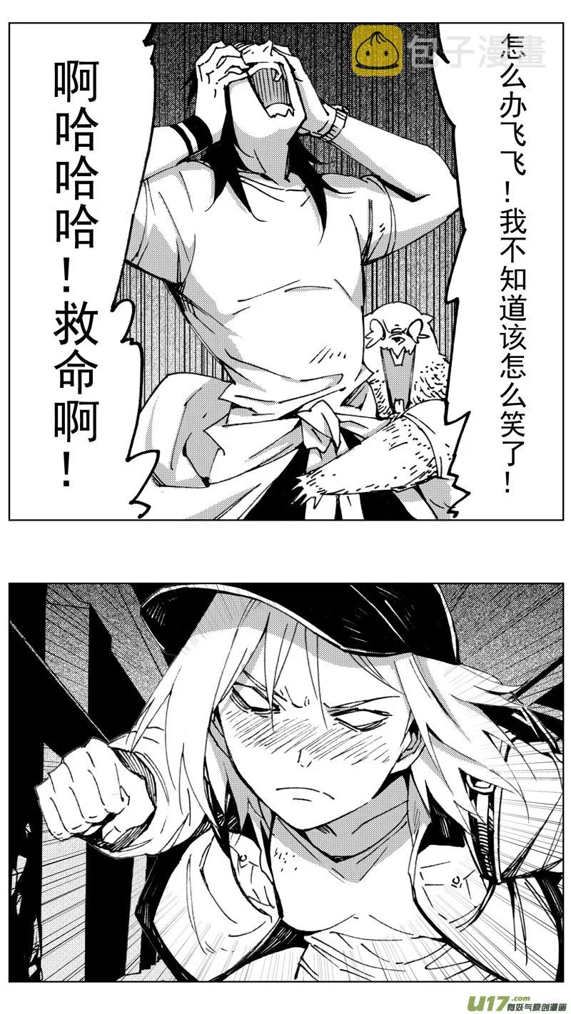 褚峰漫画,259：第三部 89 新装备（其六）1图