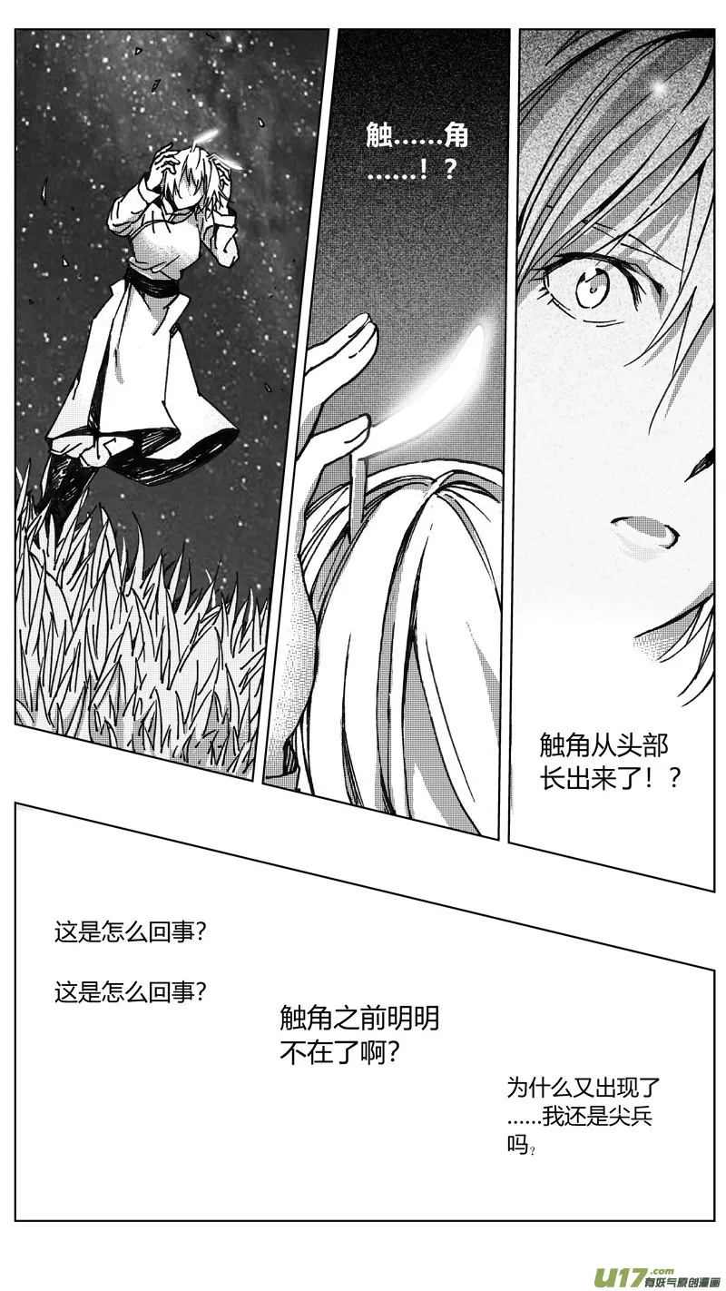 褚峰漫画,251：第三部 81呼伦贝尔（其四）1图